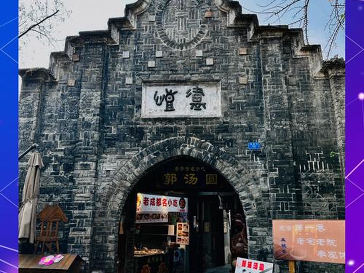 劔子道