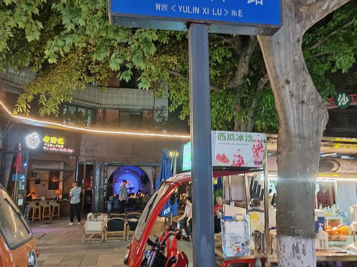 위린루