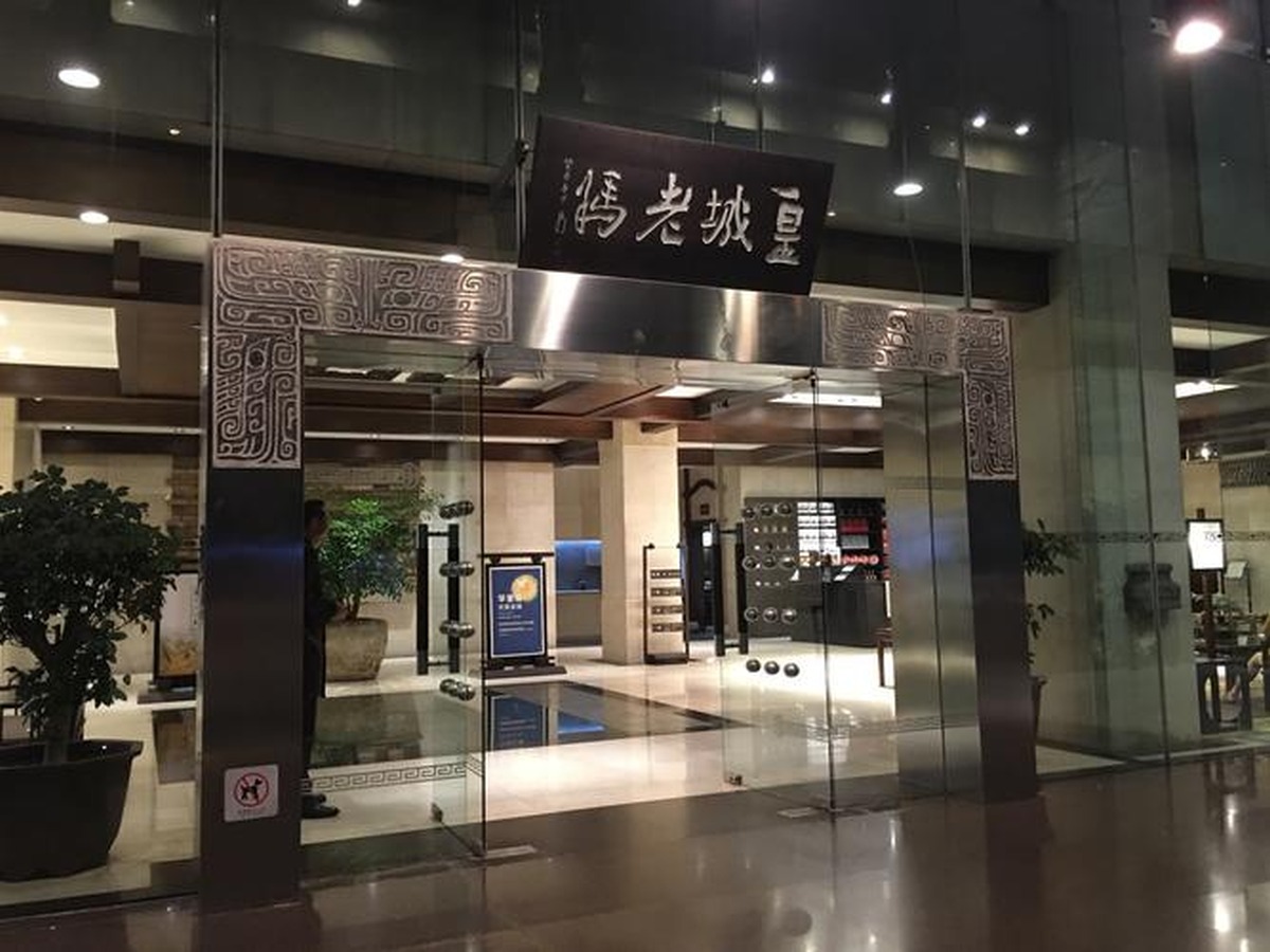 황청라오마 황청점