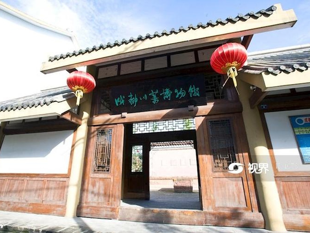 쓰촨차이박물관
