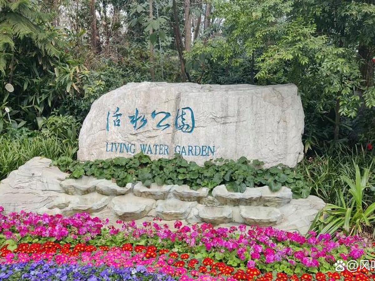 Chengdu Huashui Park