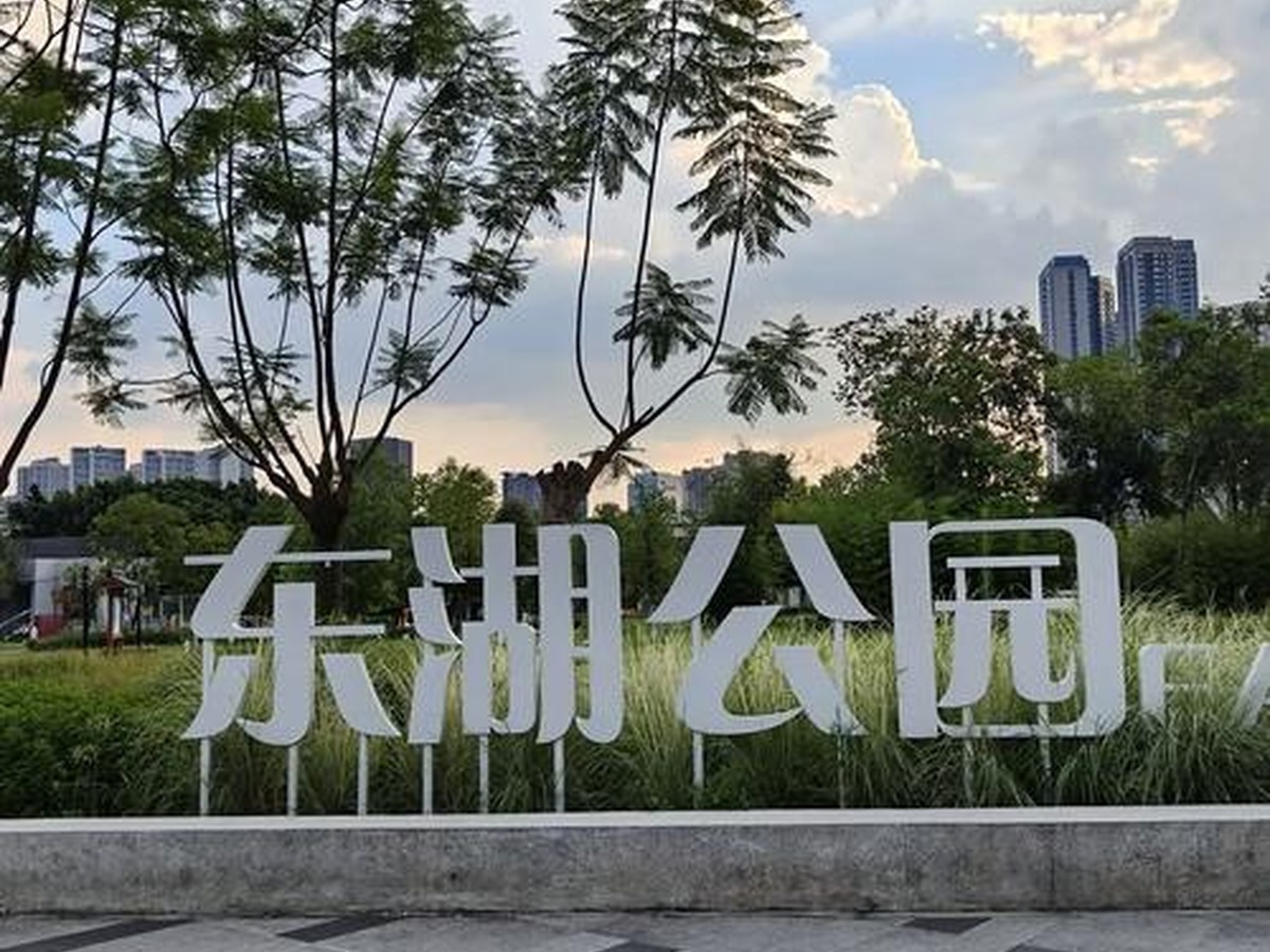 Donghu Park
