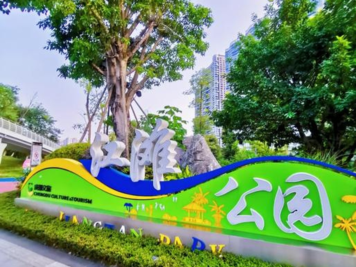 Zhangtan Park
