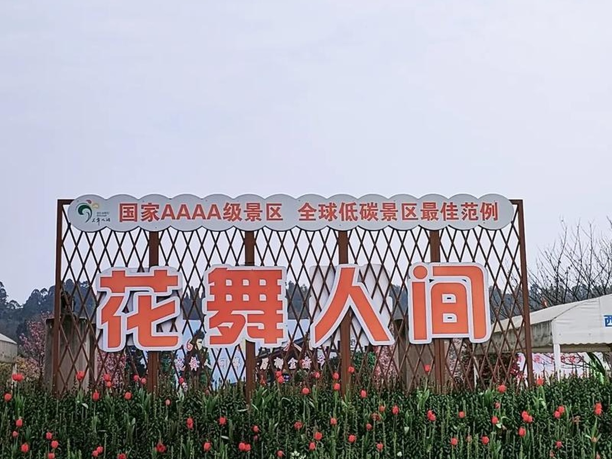 화우런젠