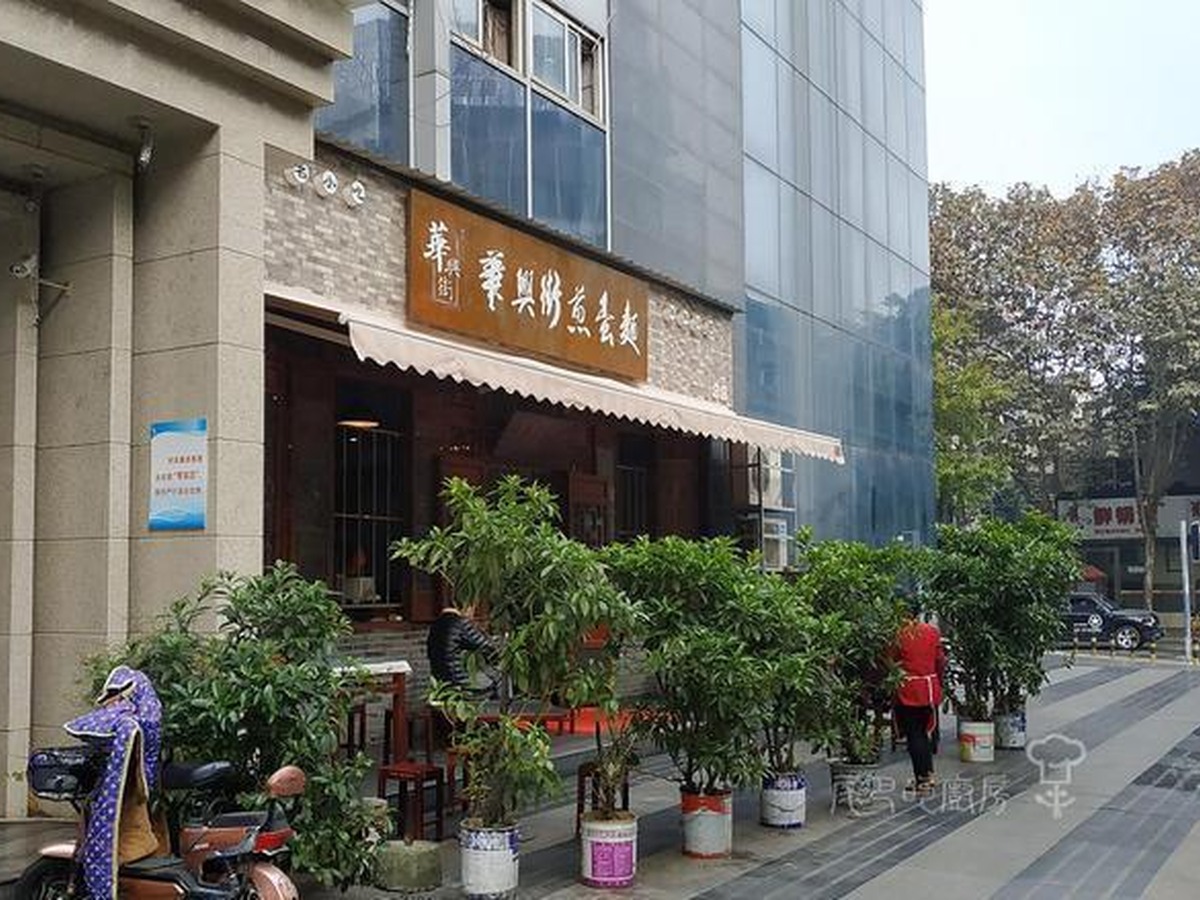 화싱젠단몐