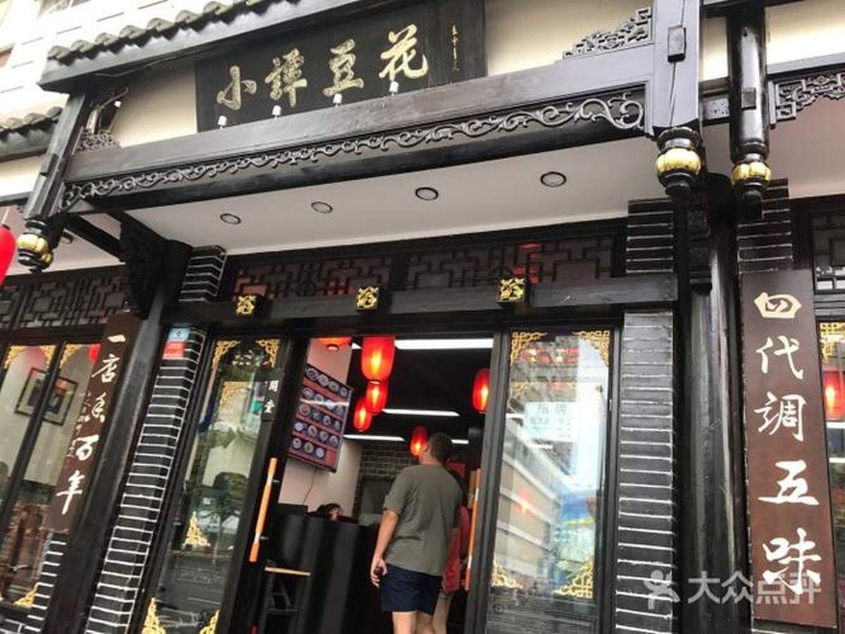 샤오탄더우화