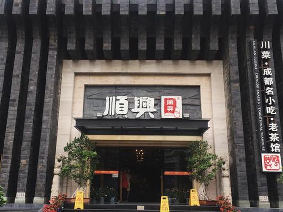 순싱라오차관