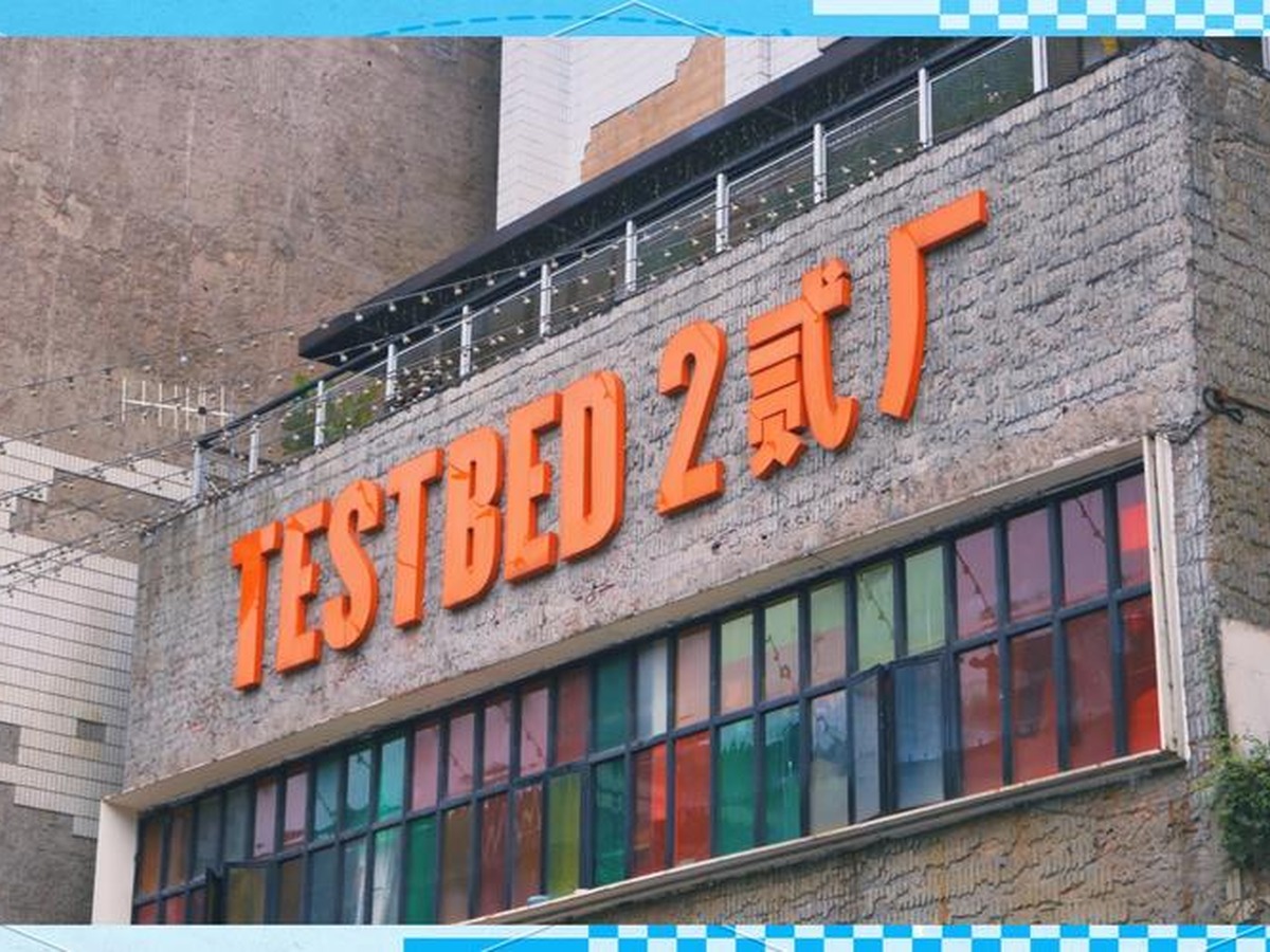 엘링얼창 문화창의공원