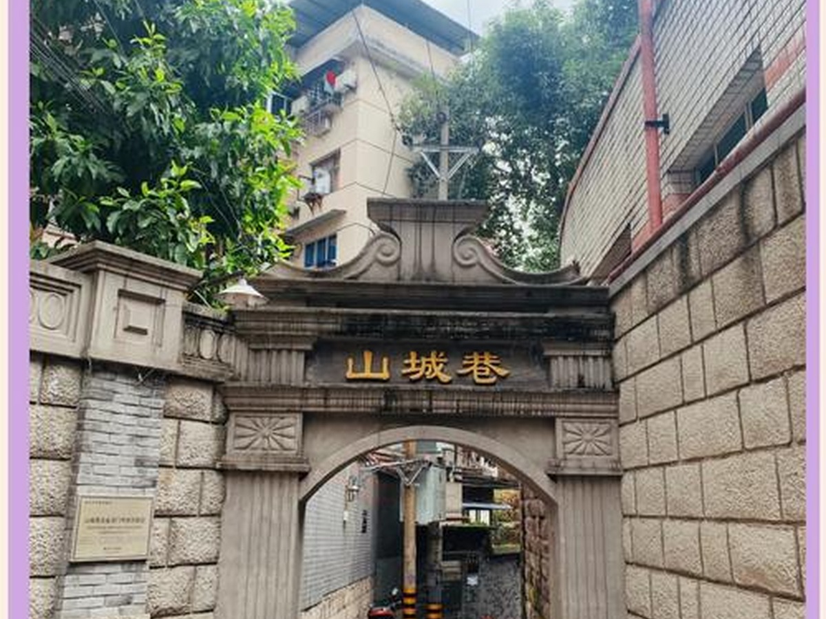 충칭 산성부다오 충칭문 구간