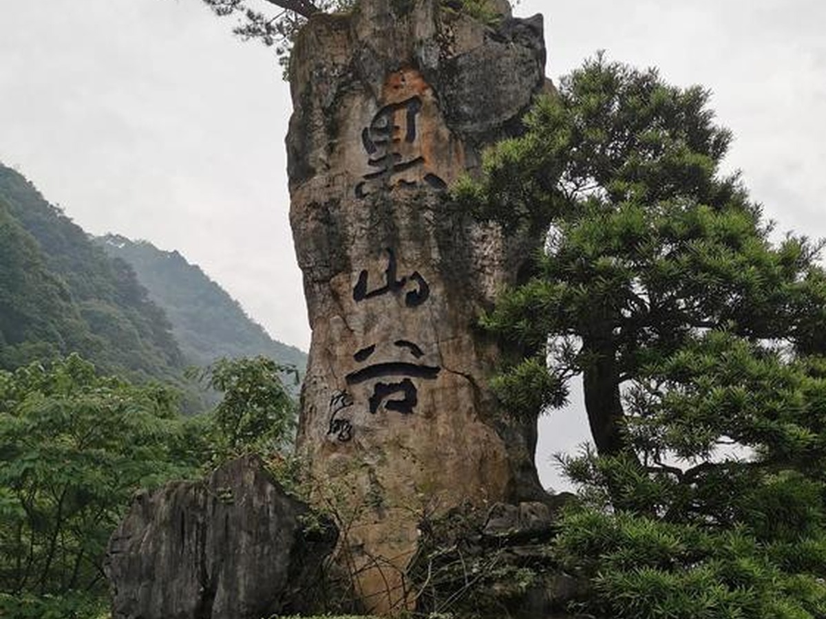 헤이산구 풍경구