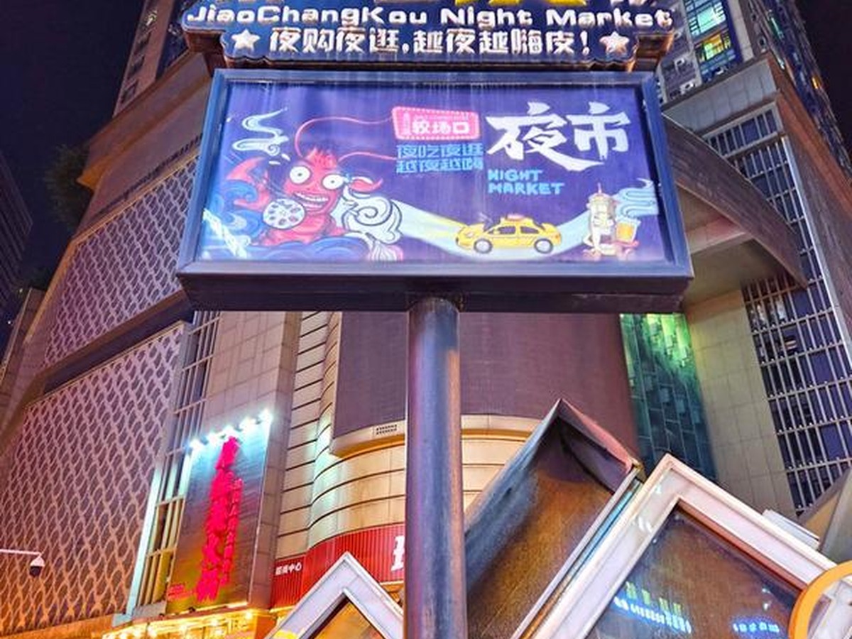자오창커우 야시장