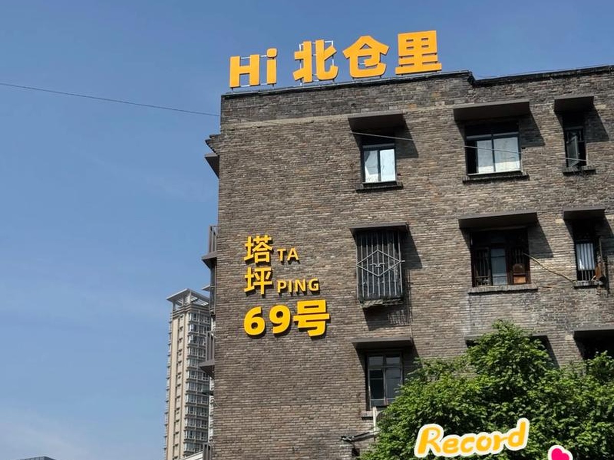 베이창 문화창의거리