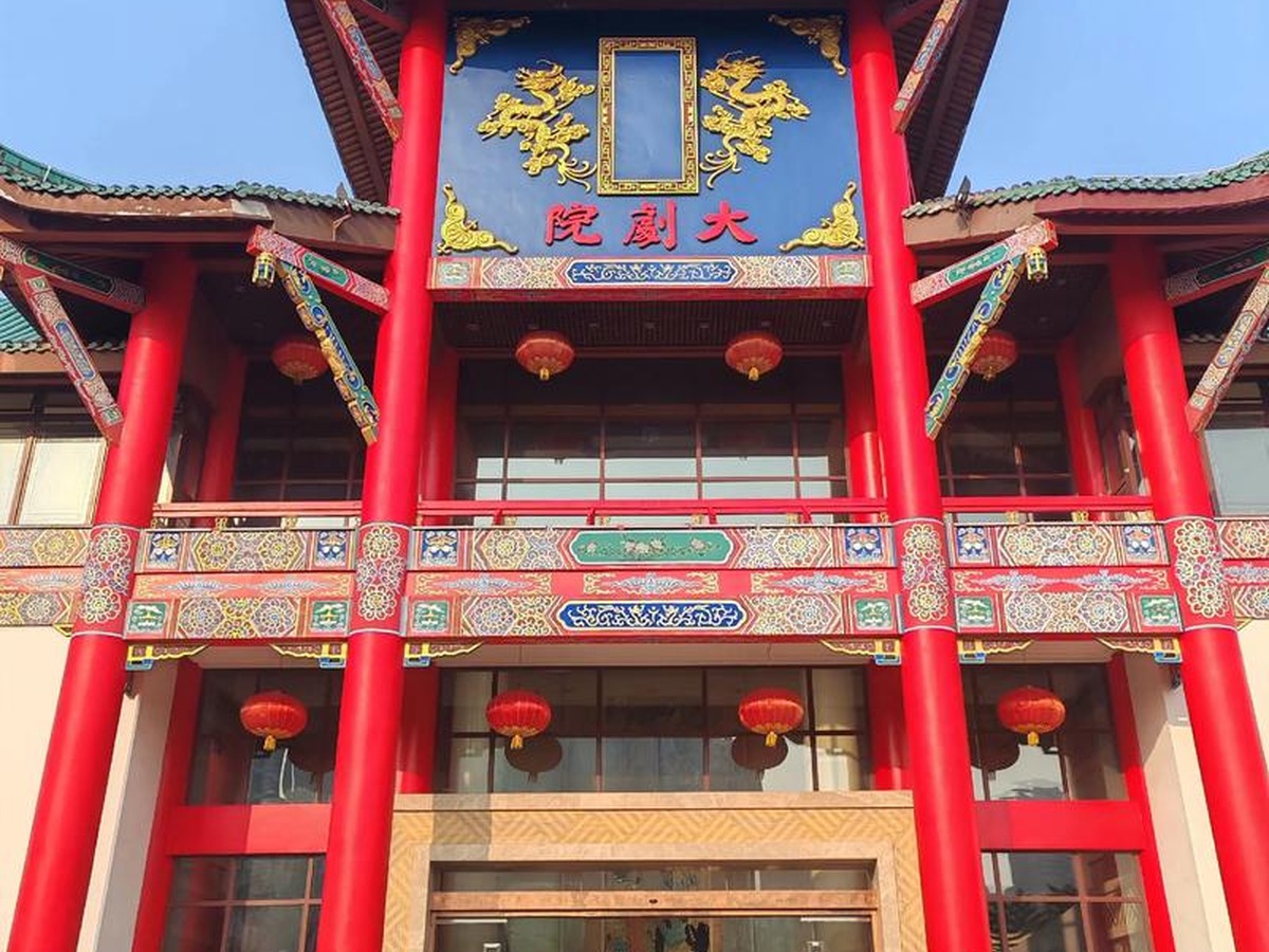 충칭촨쥐예술중심