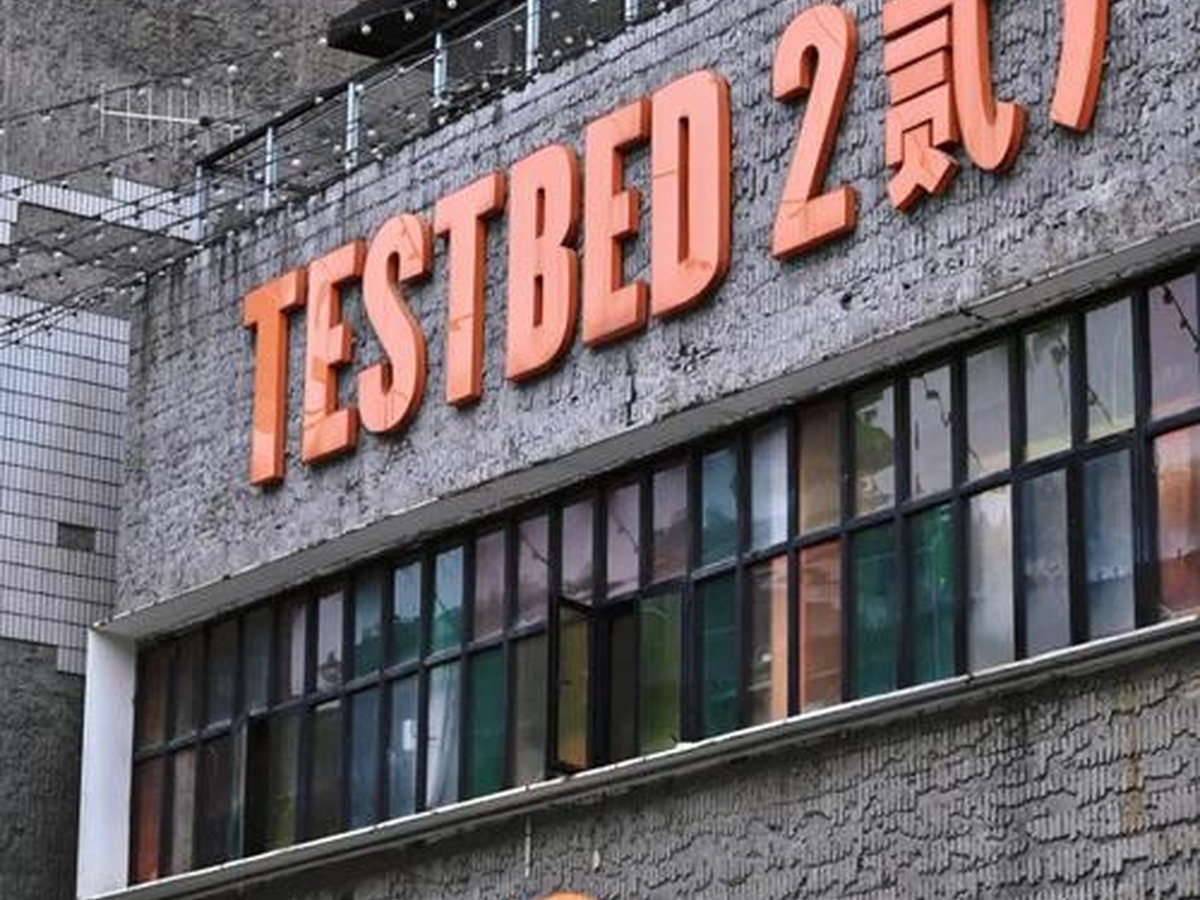 TESTBED2 얼창문창공원