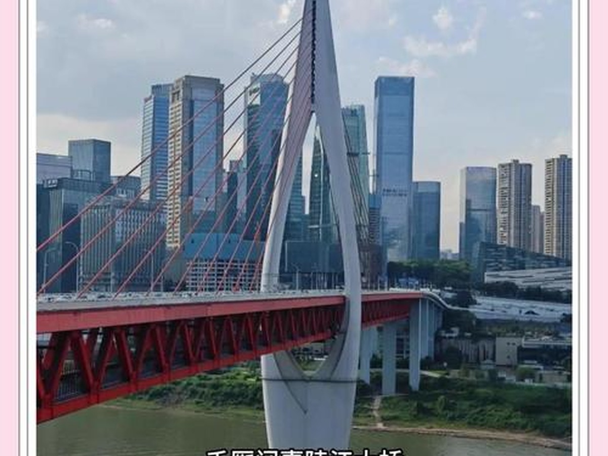 충칭자링장대교