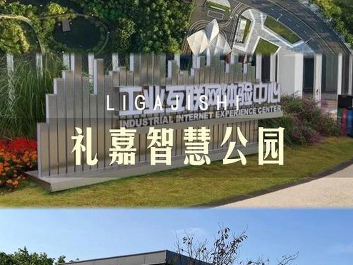 리자즈후이공원
