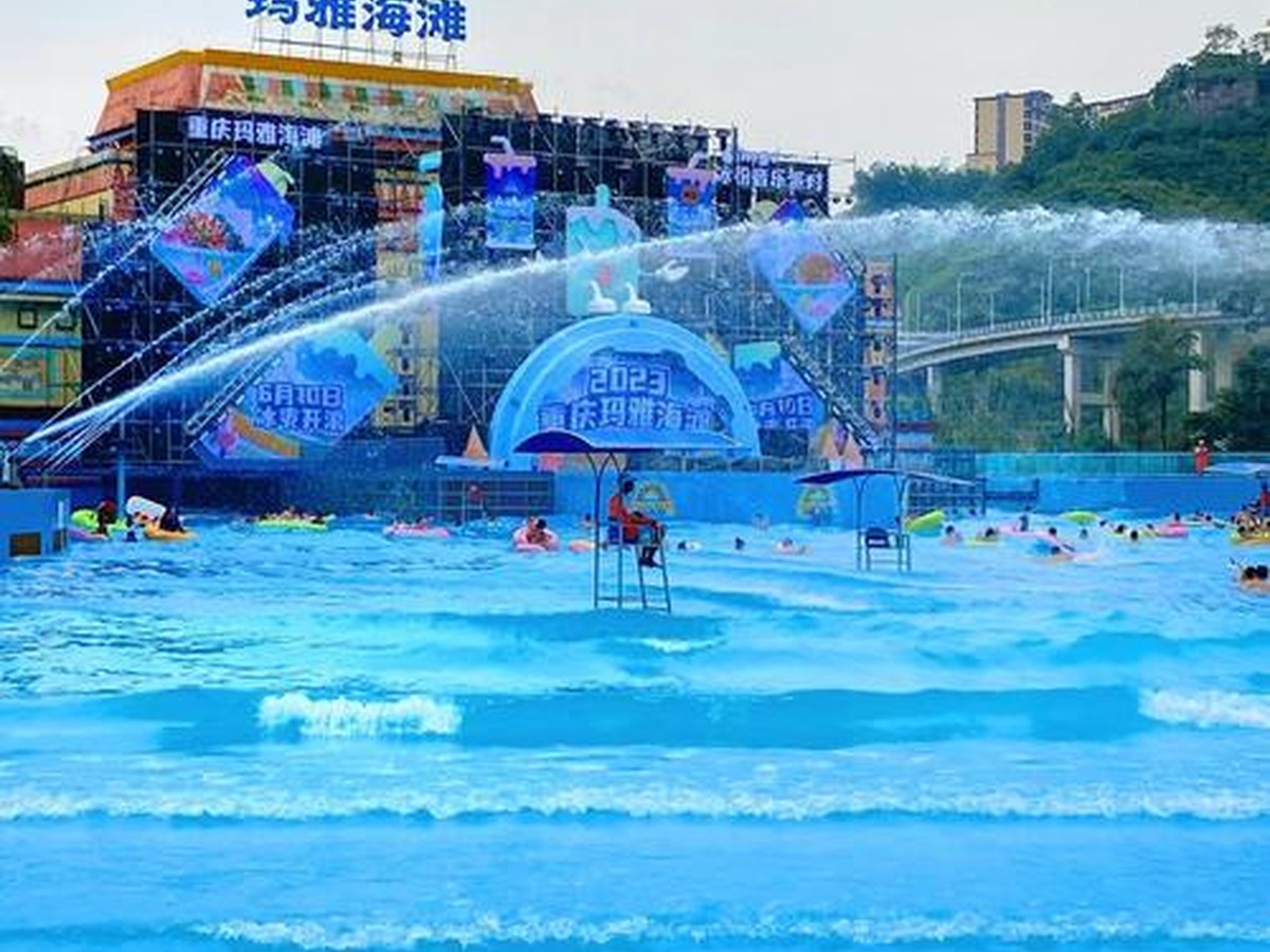 충칭마야하이탄수이공원