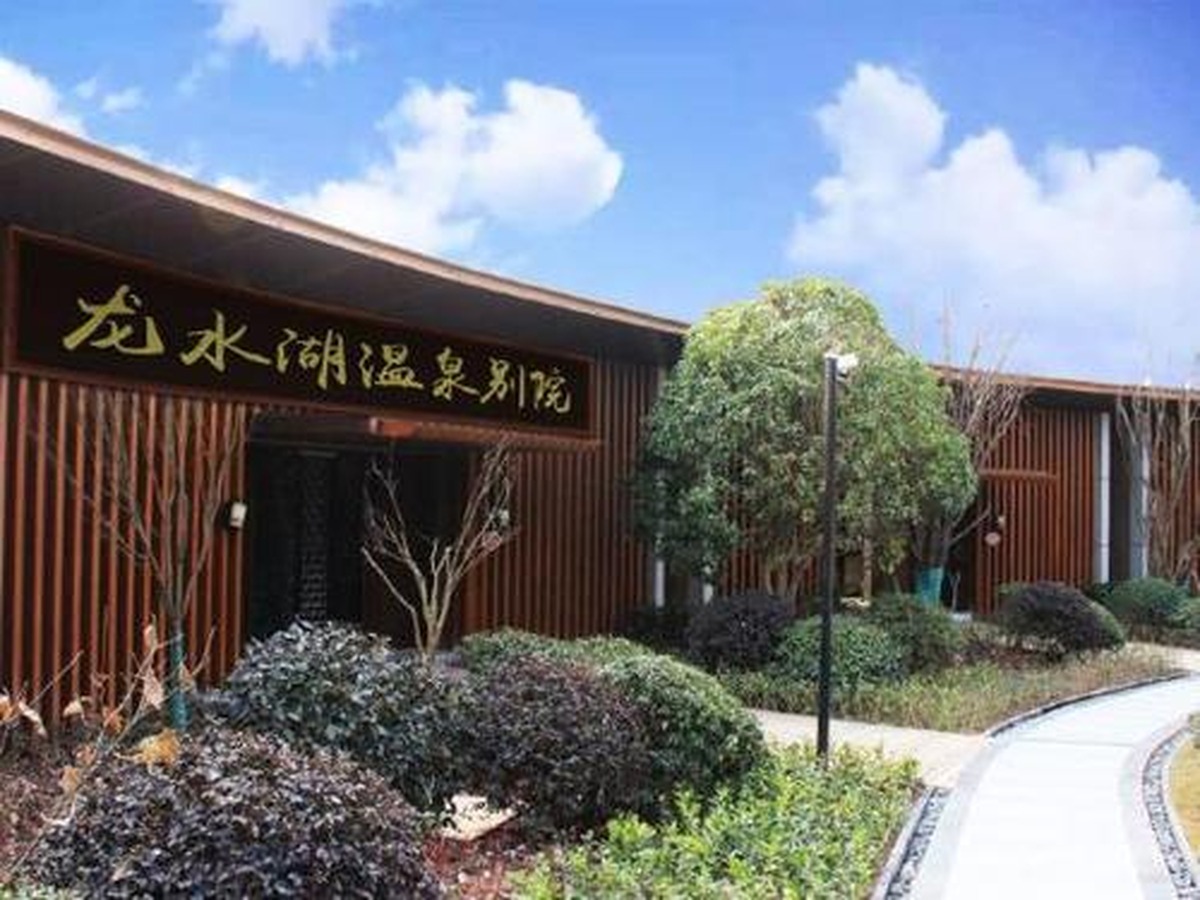 龍水湖温泉