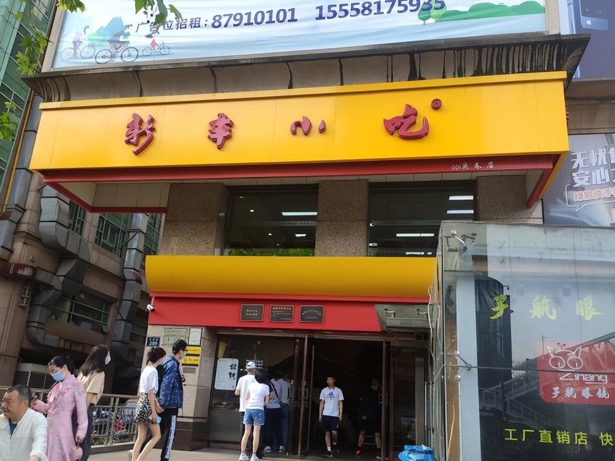 新豊小吃 慶春路店