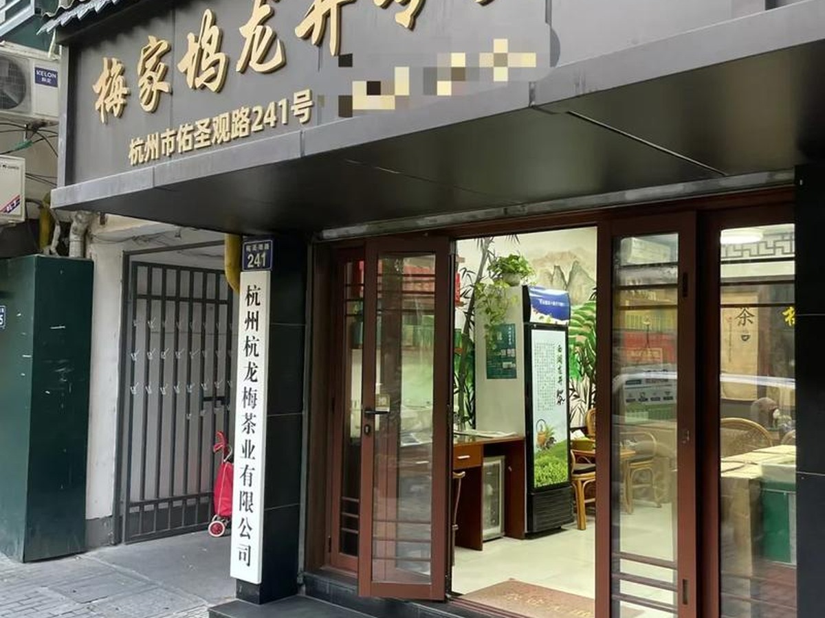 緑茶 龍井路店