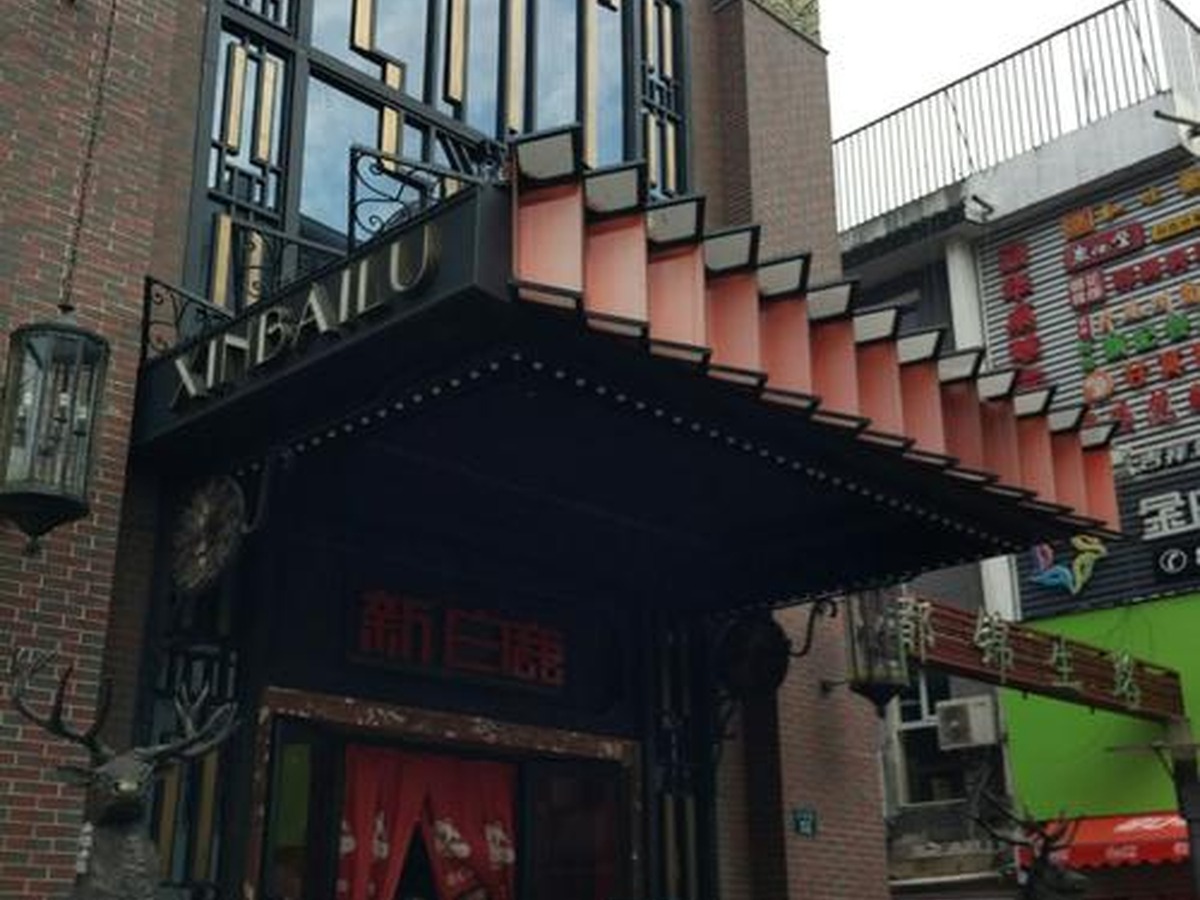 新百隆 龍游店