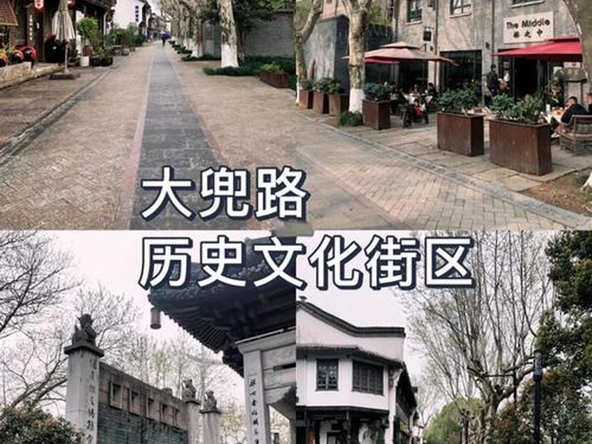 다더우루 역사문화거리