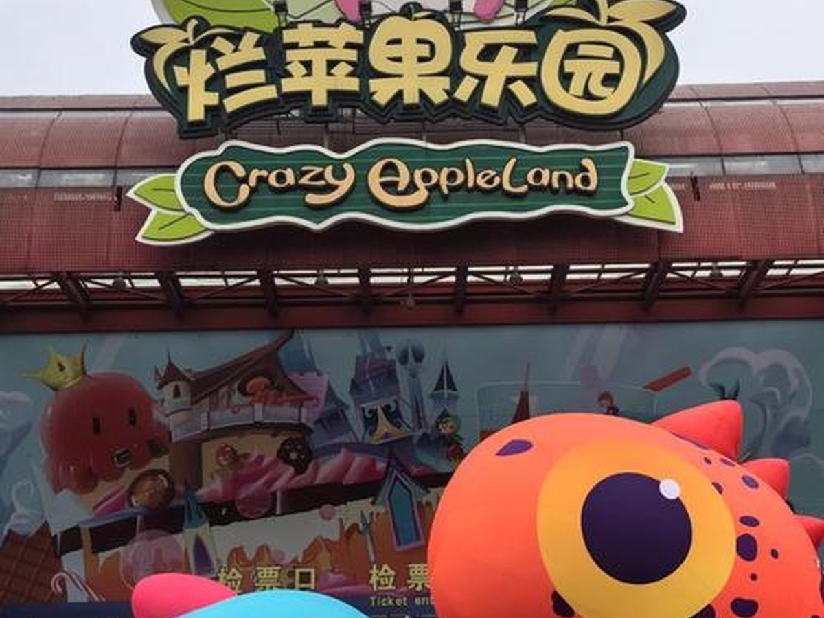 란핑궈러위안