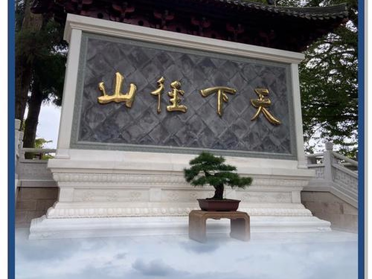 경산사