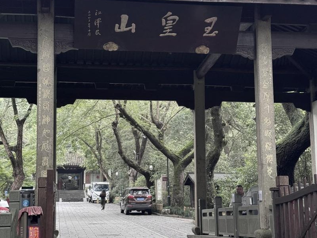 옥황산