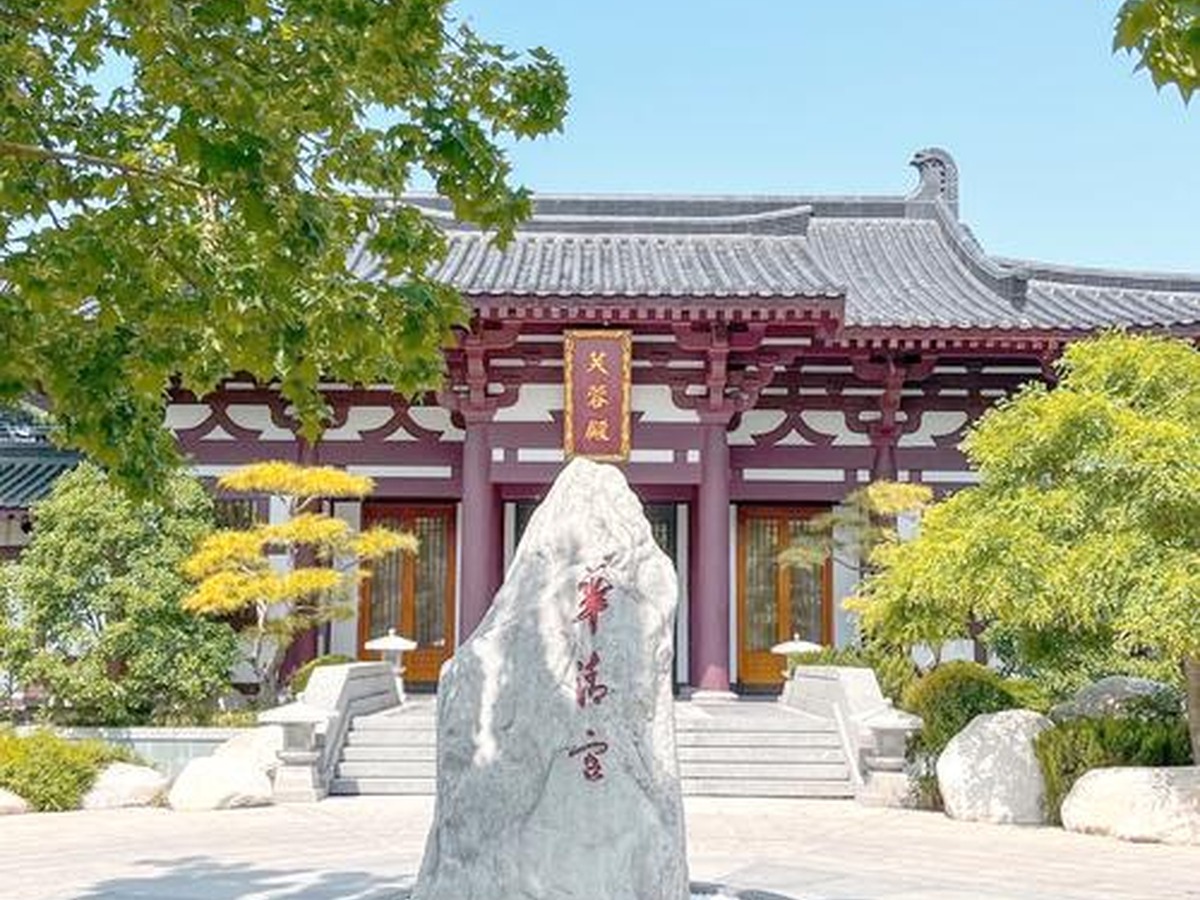 화청궁