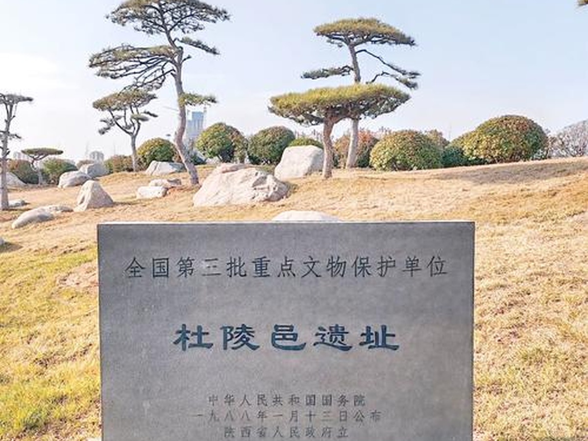 두릉 국가고고유지공원