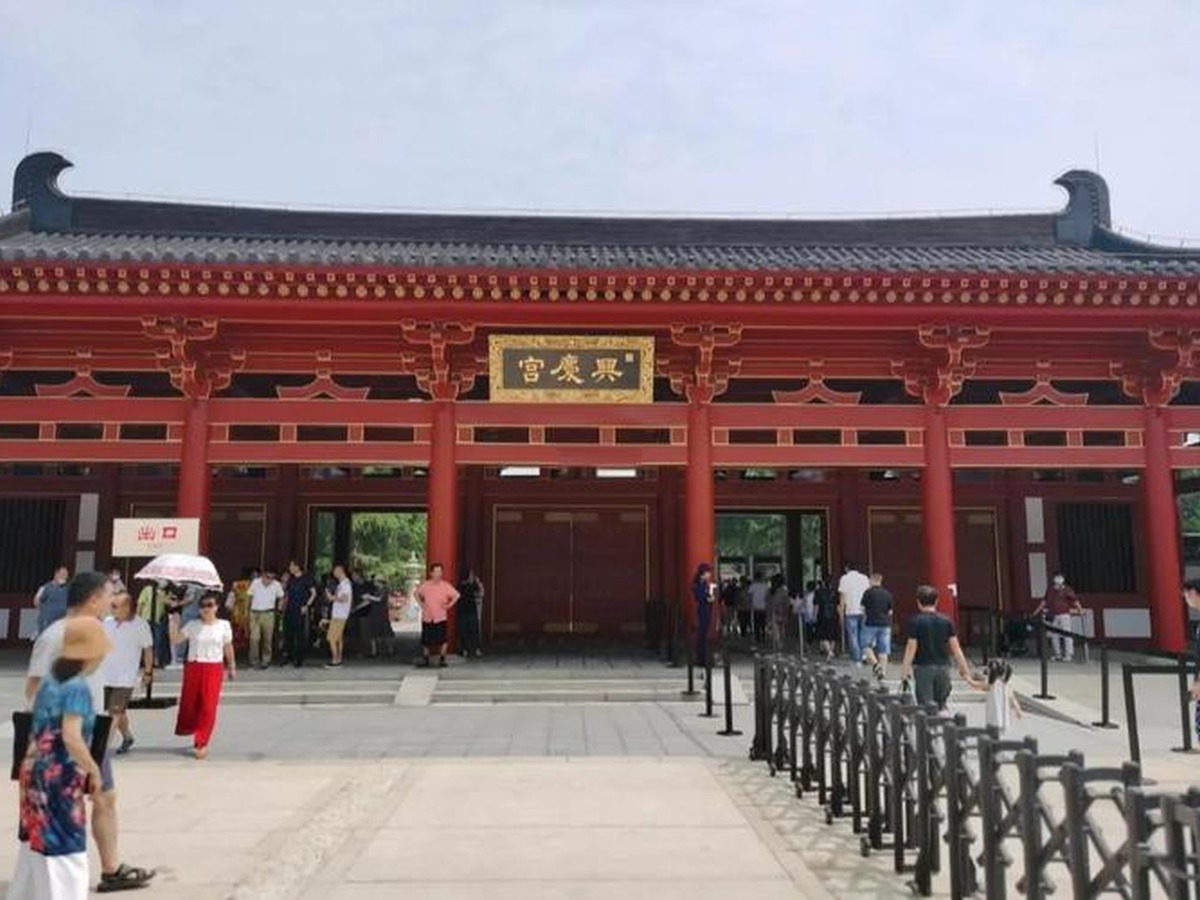 흥경궁공원