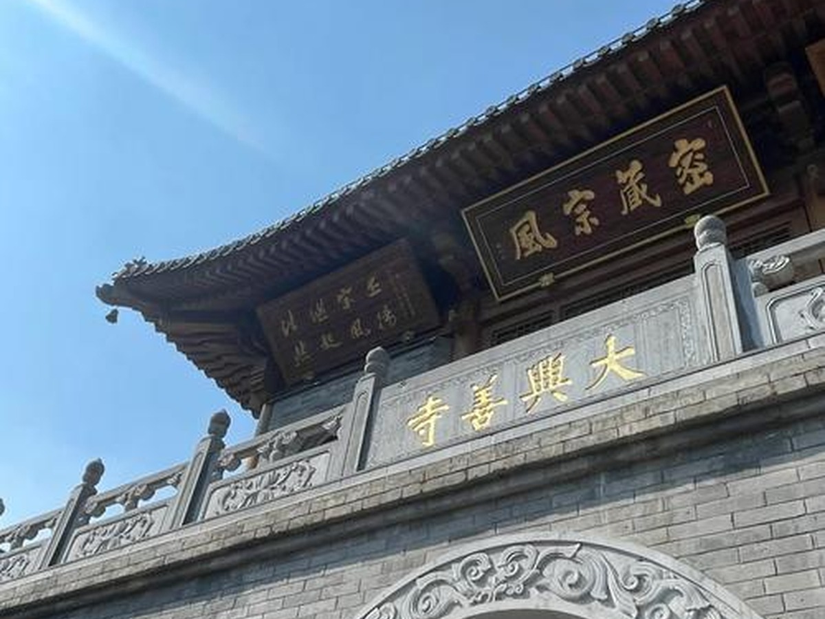 대흥선사