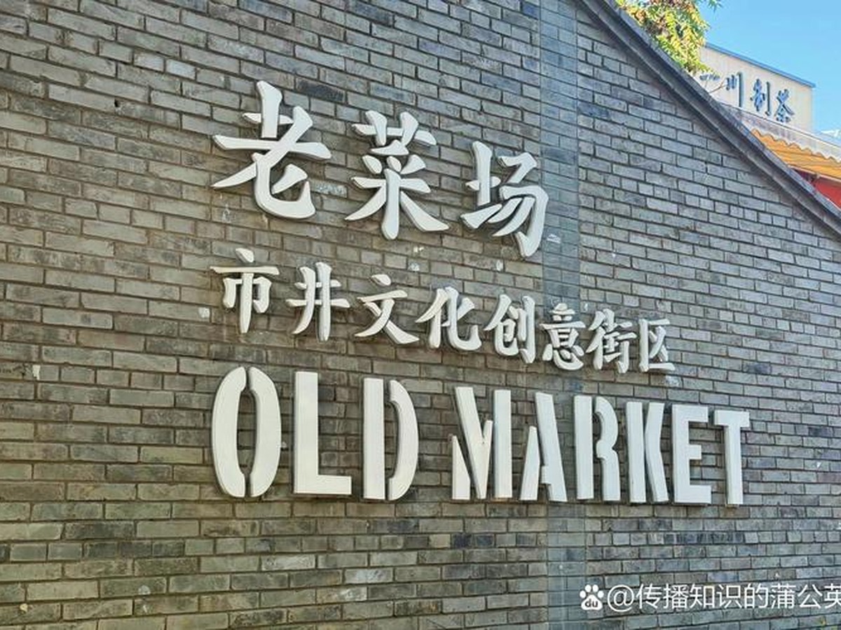 노채장 시정문화창의거리