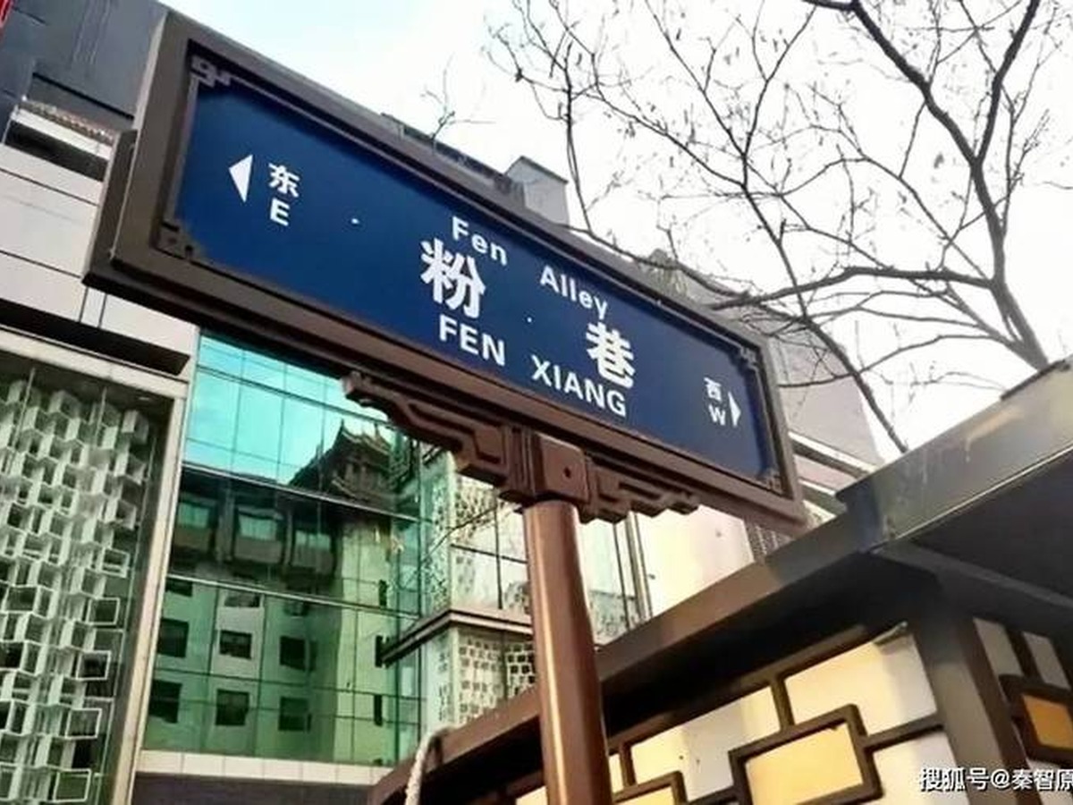 펀샹