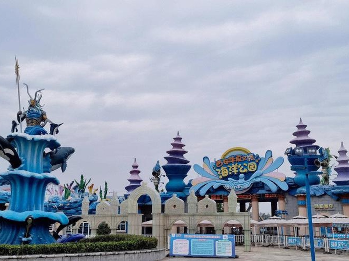 화샤문려 해양공원