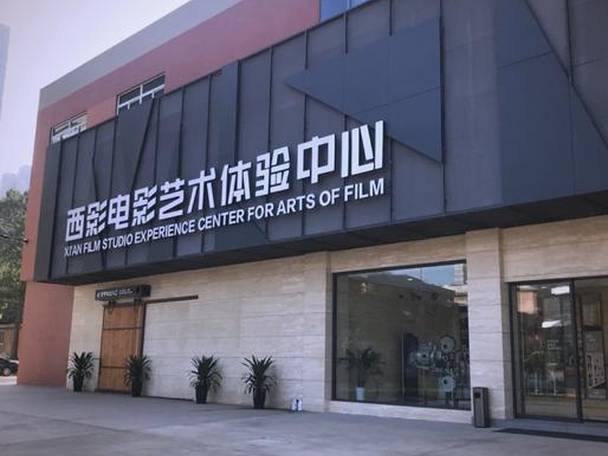 시잉 영화박물관