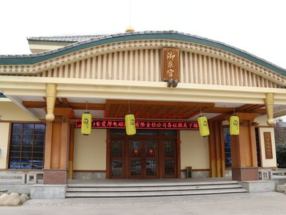 화산 어온천