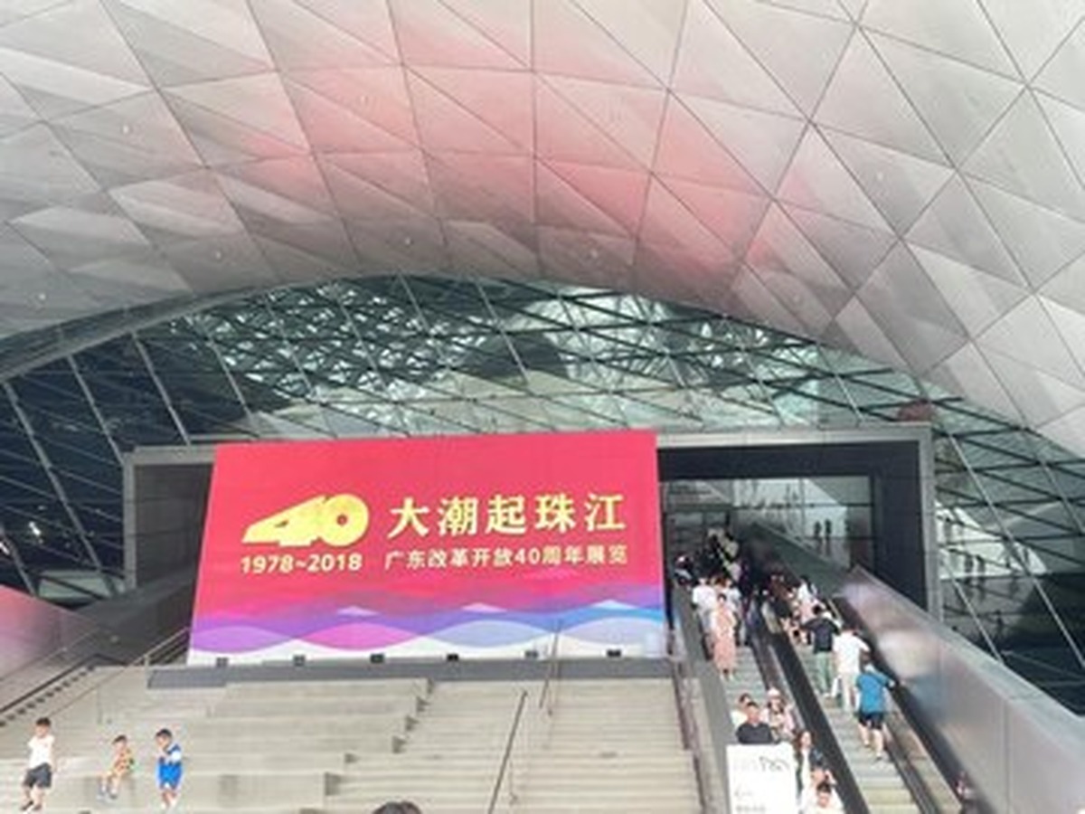 선전개혁개방전람관