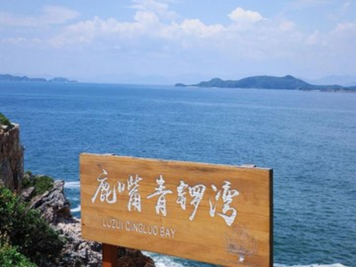 양메이컹 해안