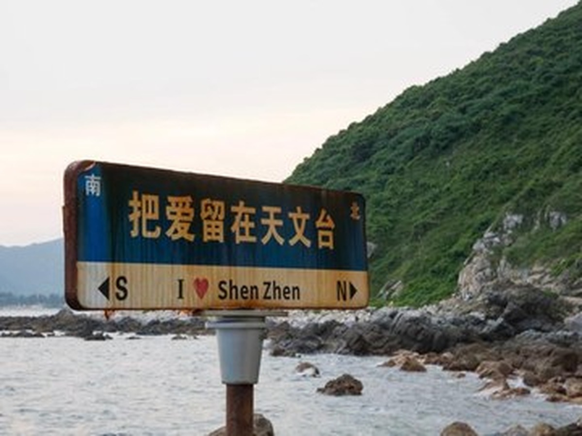 시충 4호 해변