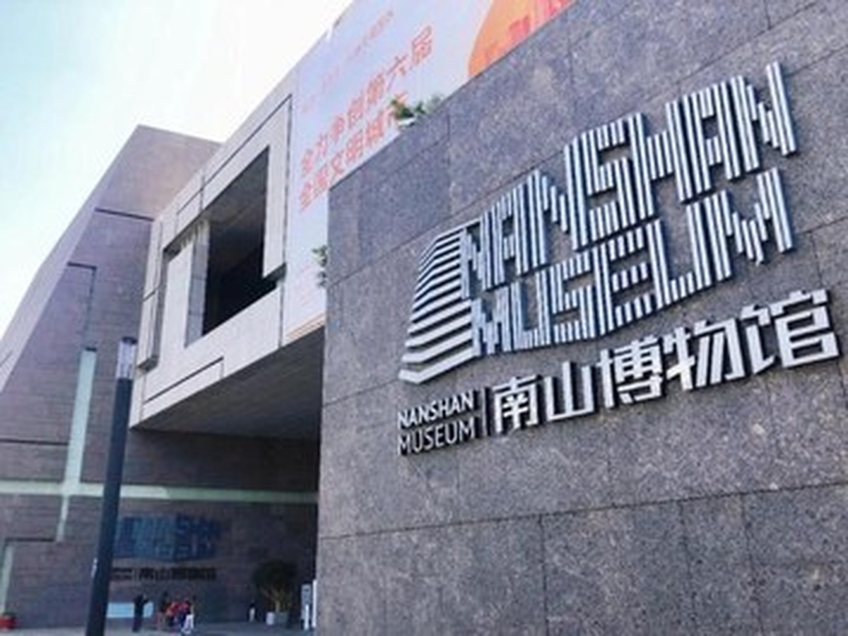 난산박물관