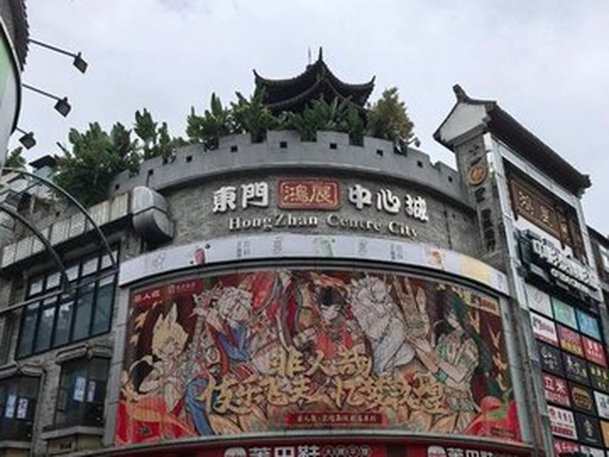 둥먼라오제 보행가
