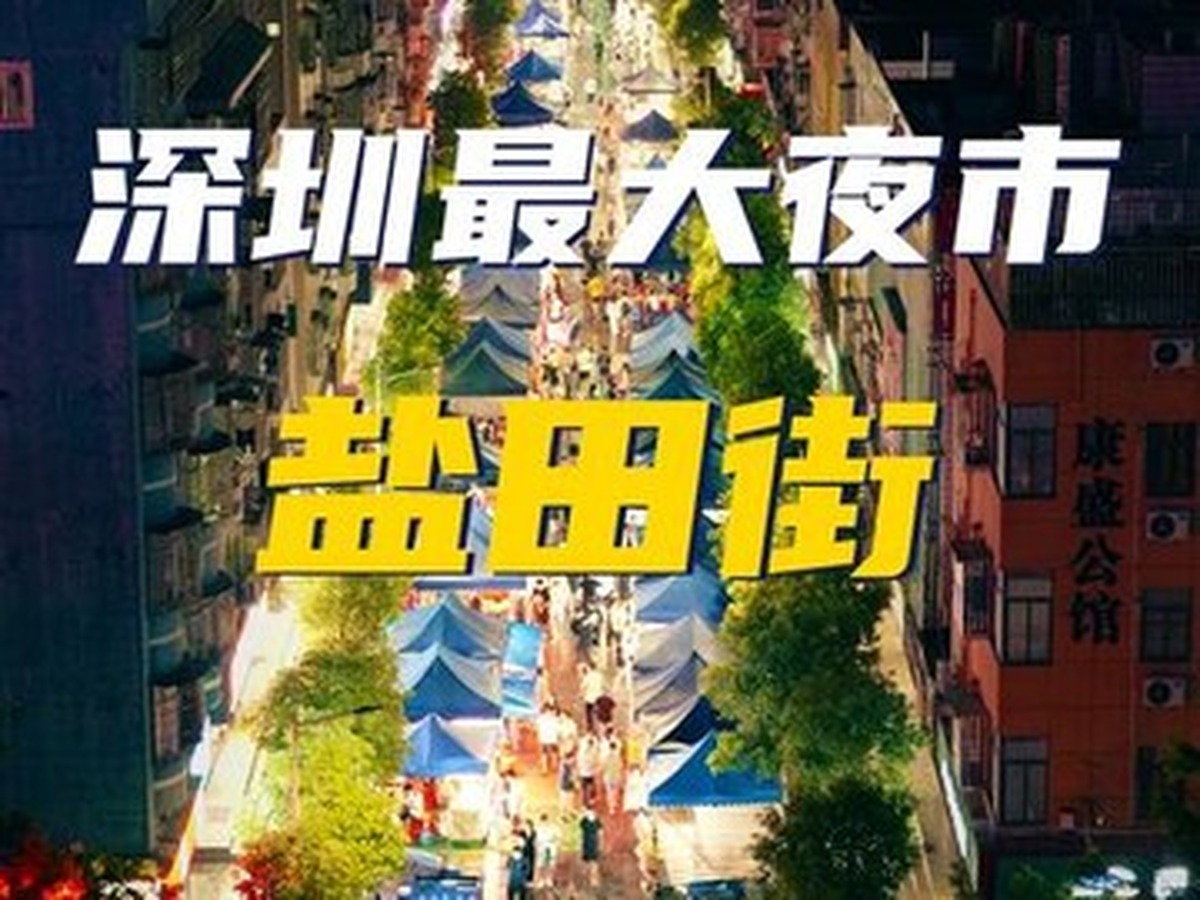 시샹옌톈 야시장거리