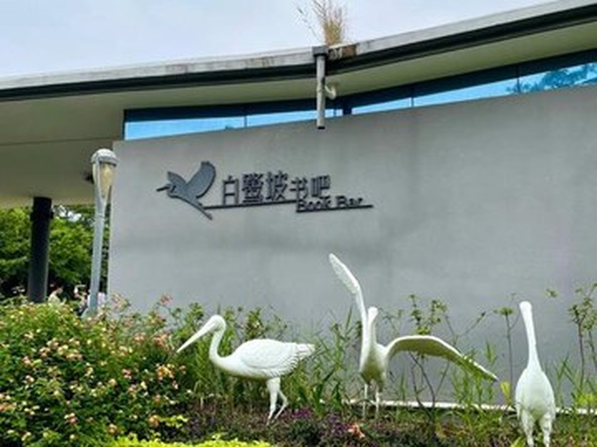 선전만공원 바이루포