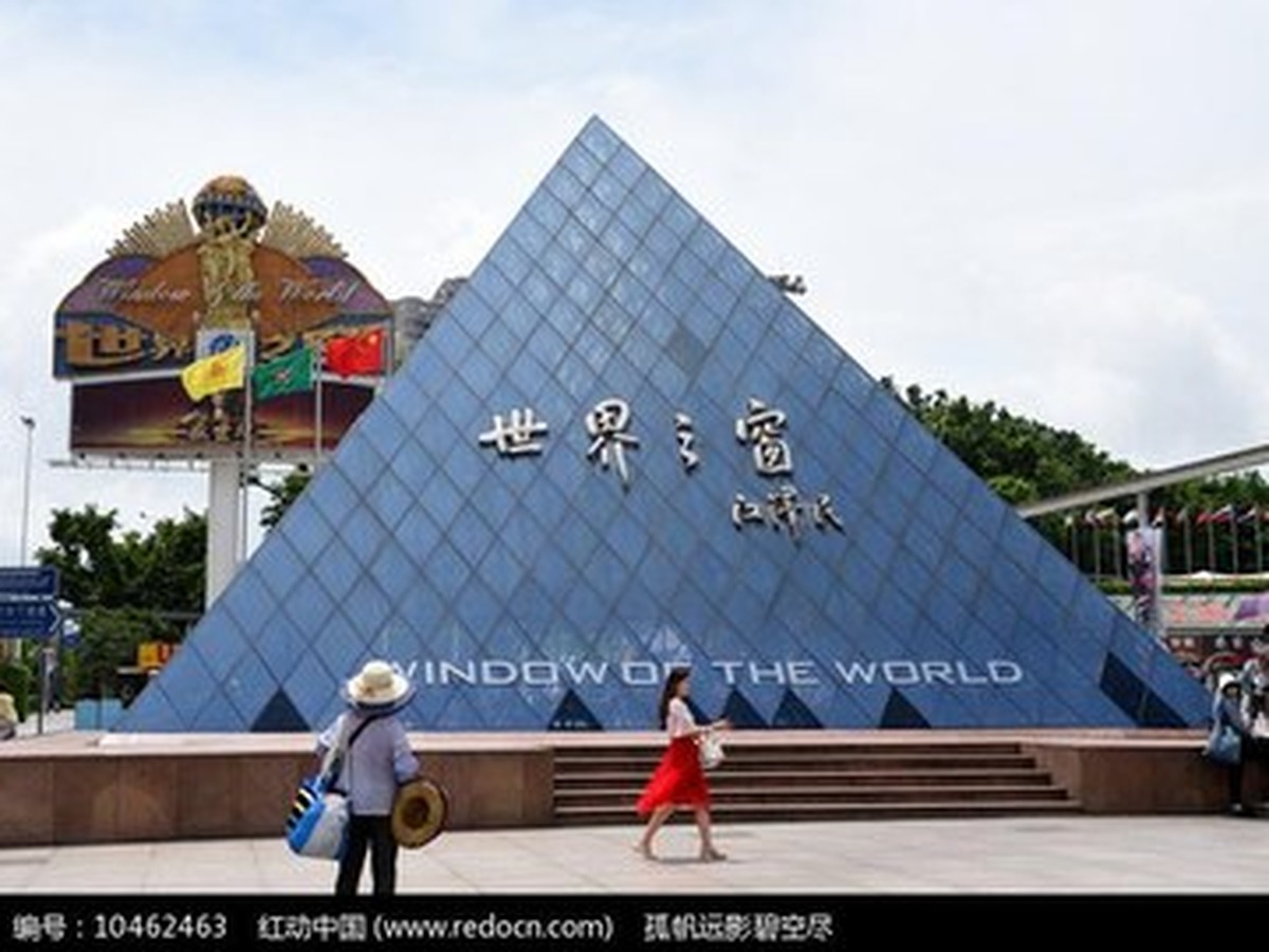 선전 세계지창