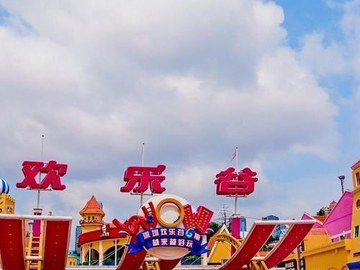 선전 환러구