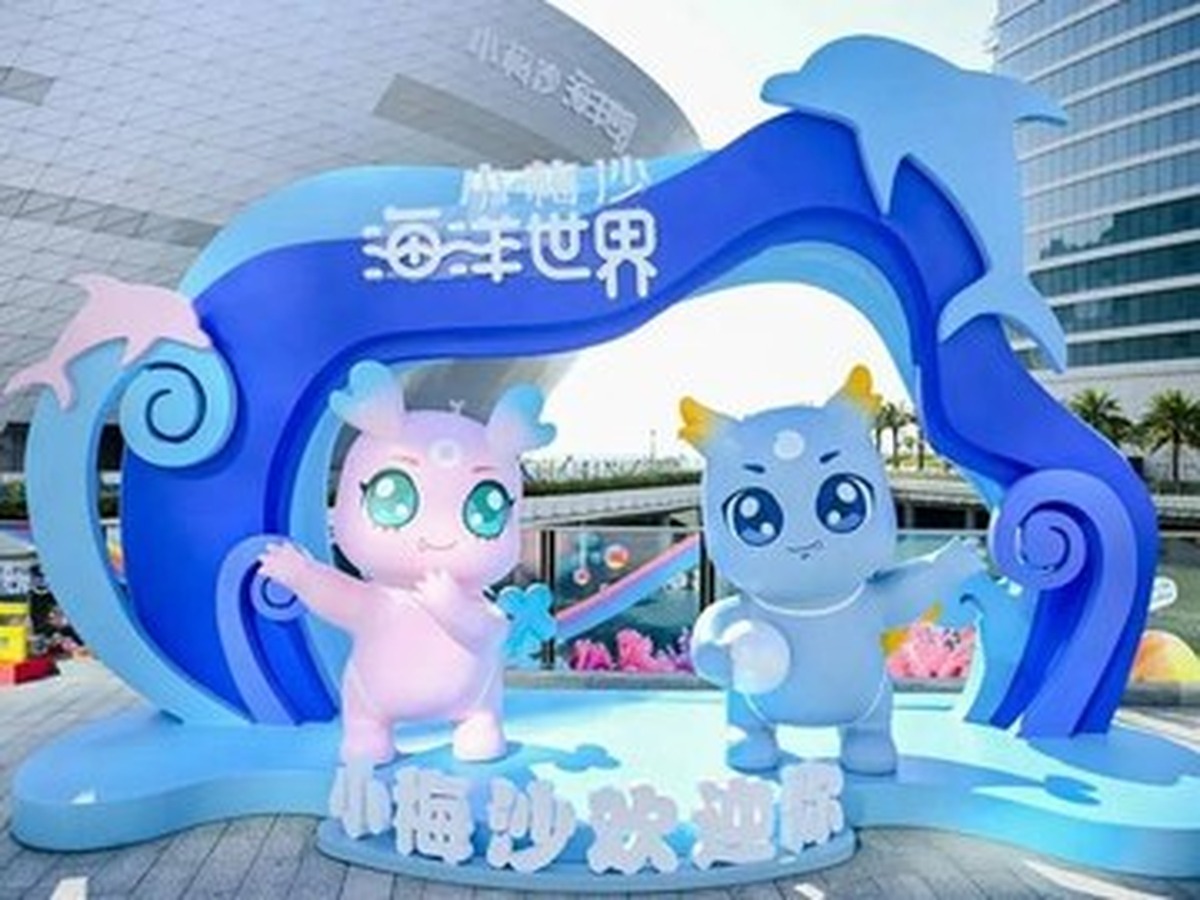 샤오메이사해양세계