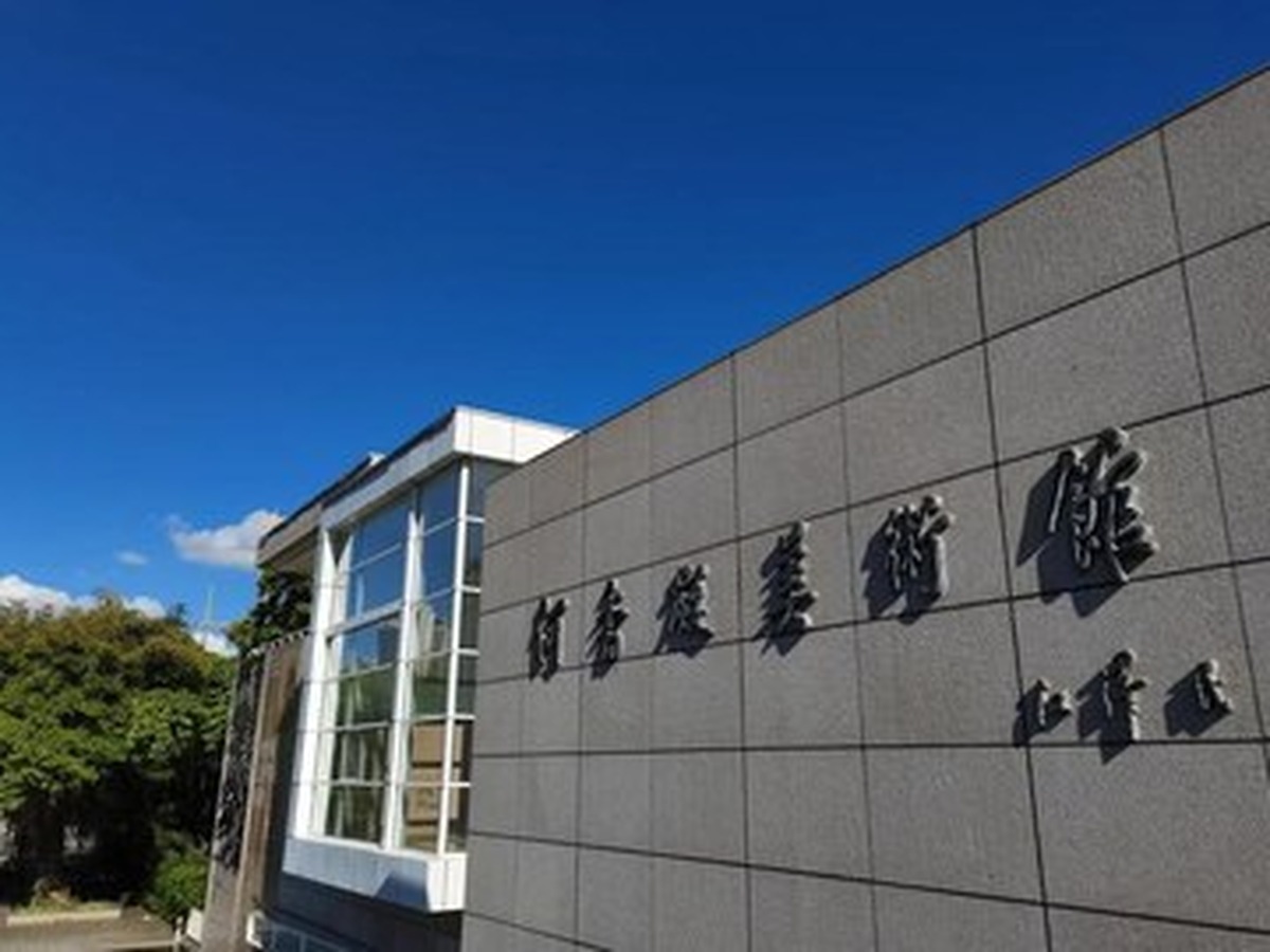 허샹닝미술관