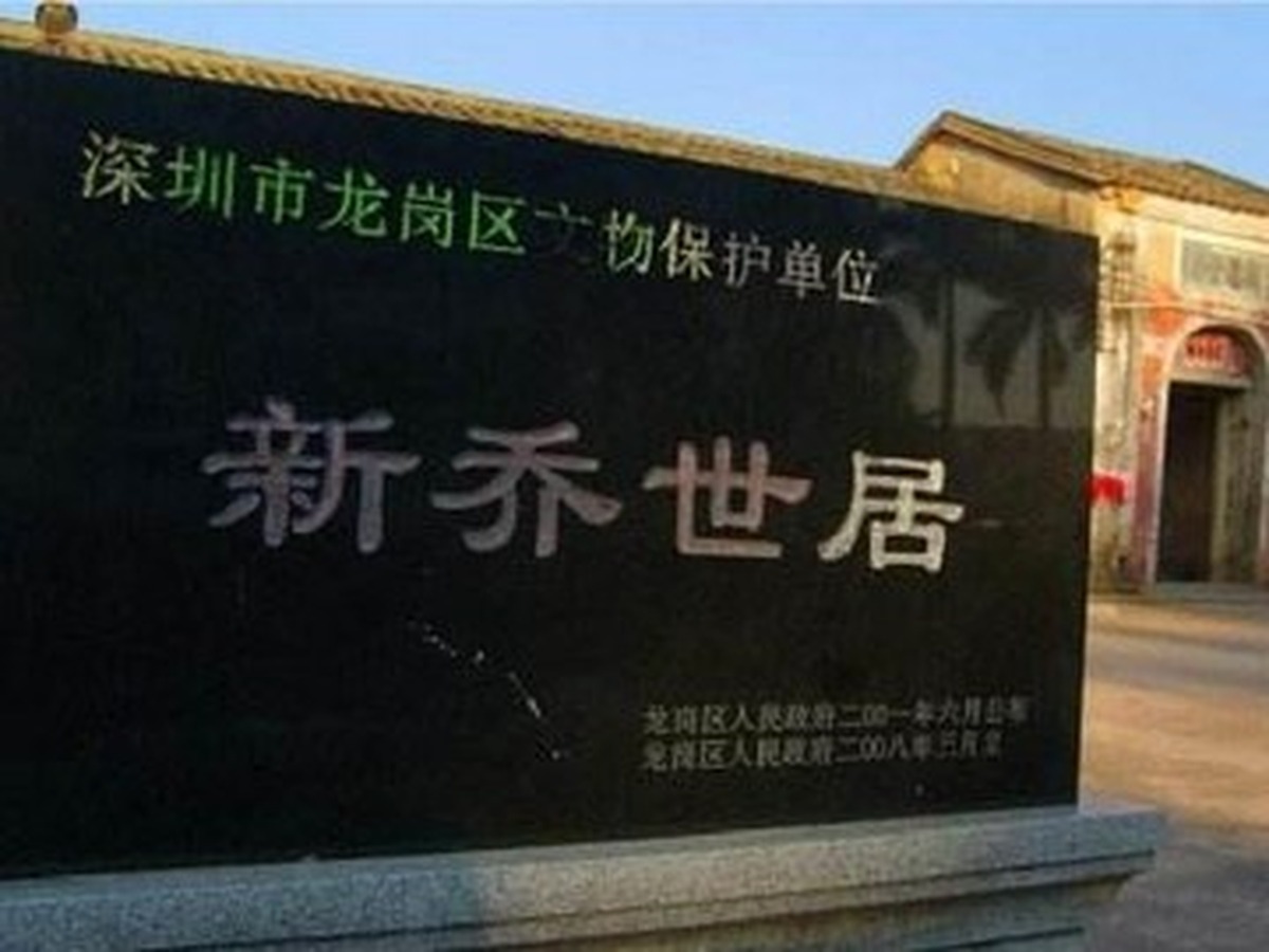 신차오스쥐